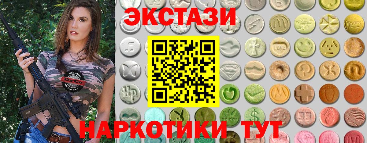 Экстази Punisher  Вход с VPN  Ecstasy  Экстази VHQ  Серов 