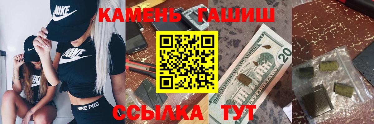 ГАШИШ Cannabis Серов