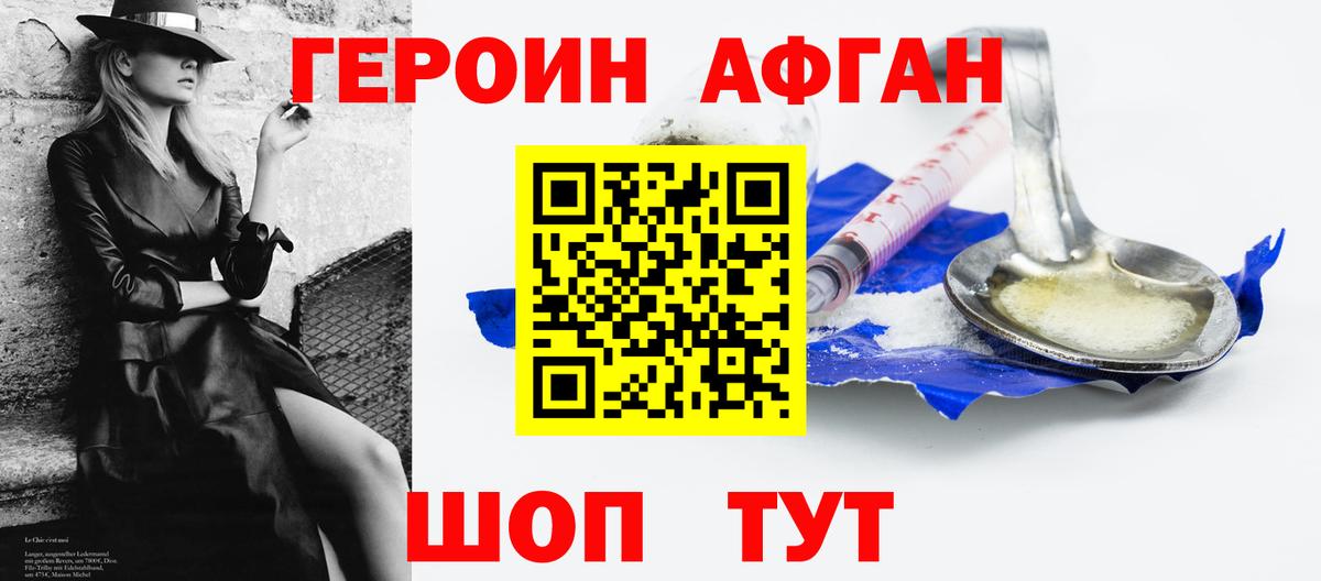 ГЕРОИН  Героин белый  Вход с VPN  Серов 