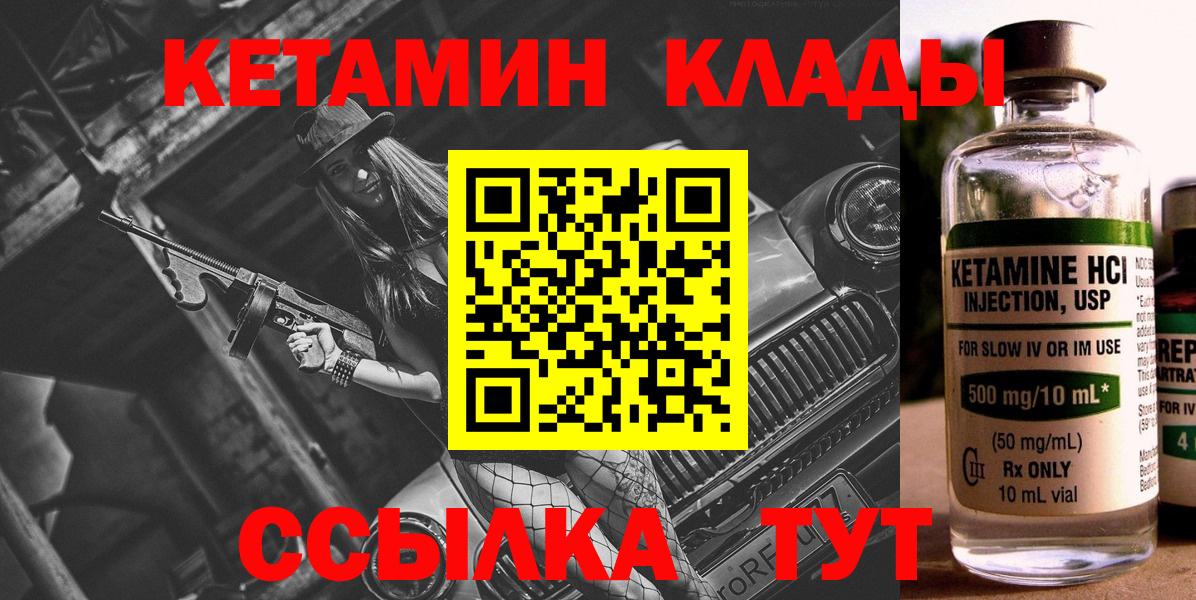КЕТАМИН ketamine Серов