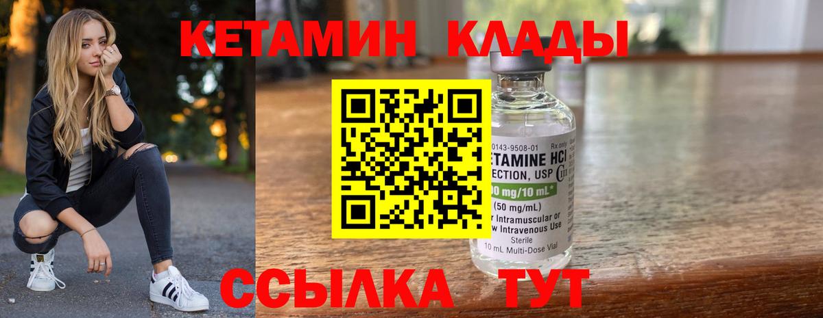 мега вход  Кетамин VHQ  Вход с VPN  Серов  КЕТАМИН ketamine 