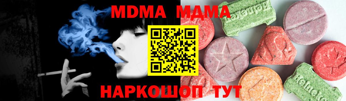 МДМА молли Серов
