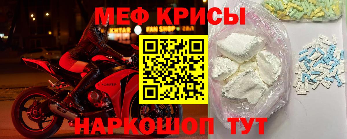 Меф mephedrone  Вход с VPN  МЯУ-МЯУ  Серов  МЯУ-МЯУ mephedrone 