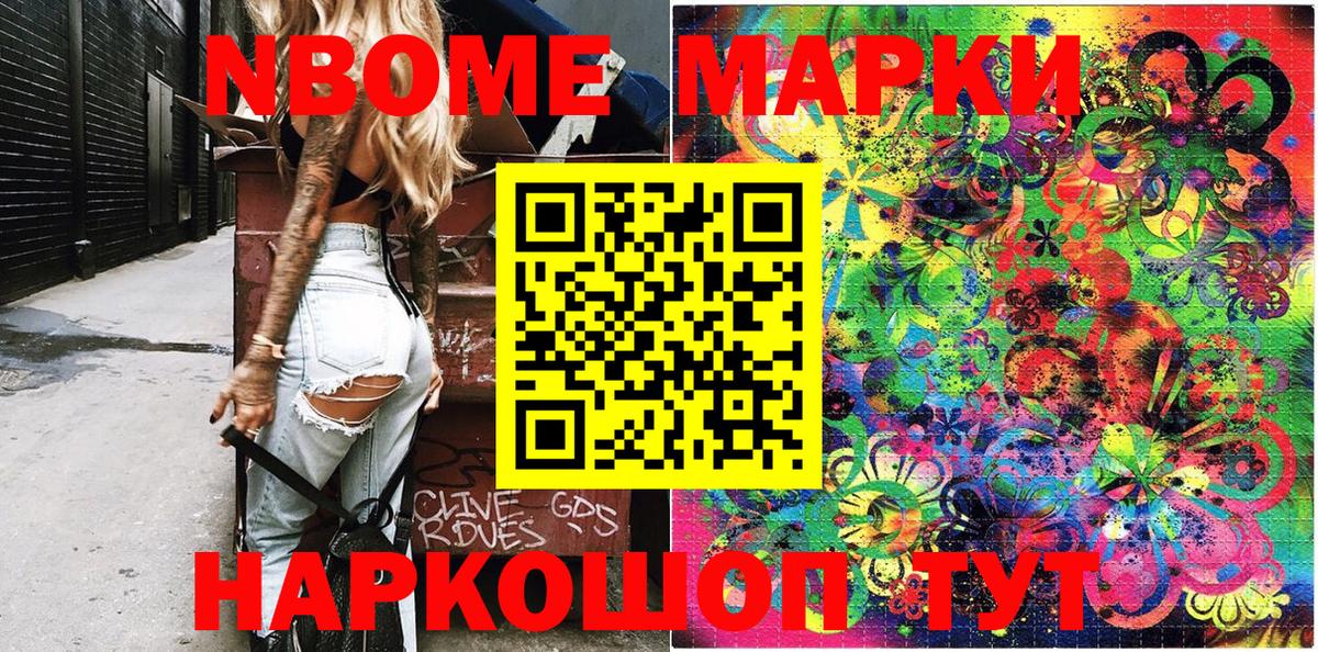 Серов  Марки NBOMe 1500мкг  Вход с VPN  Марки NBOMe 1500мкг 