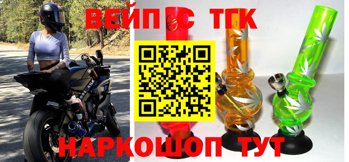 даркнет сайт  ТГК жижа  ТГК THC oil  Вход с VPN  Серов 