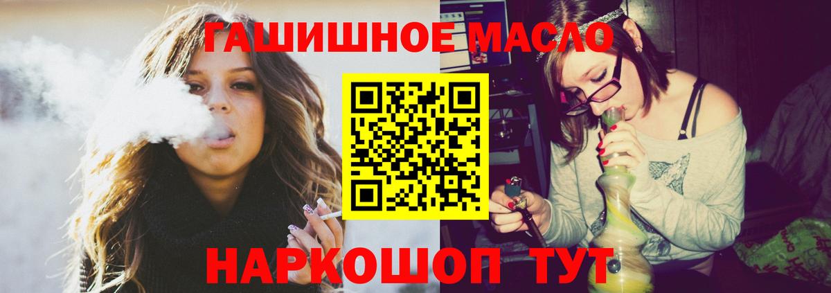 Дистиллят ТГК гашишное масло Серов